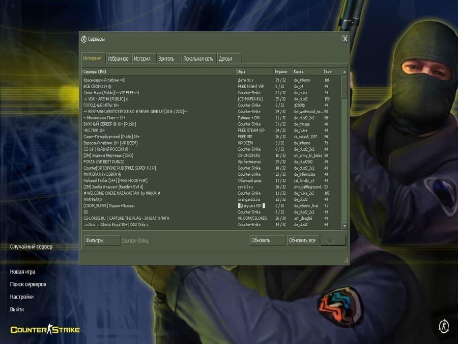 CS 1.6 Main Menu